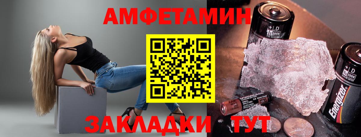 АМФ VHQ  Вход с VPN  Amphetamine  Гурьевск 