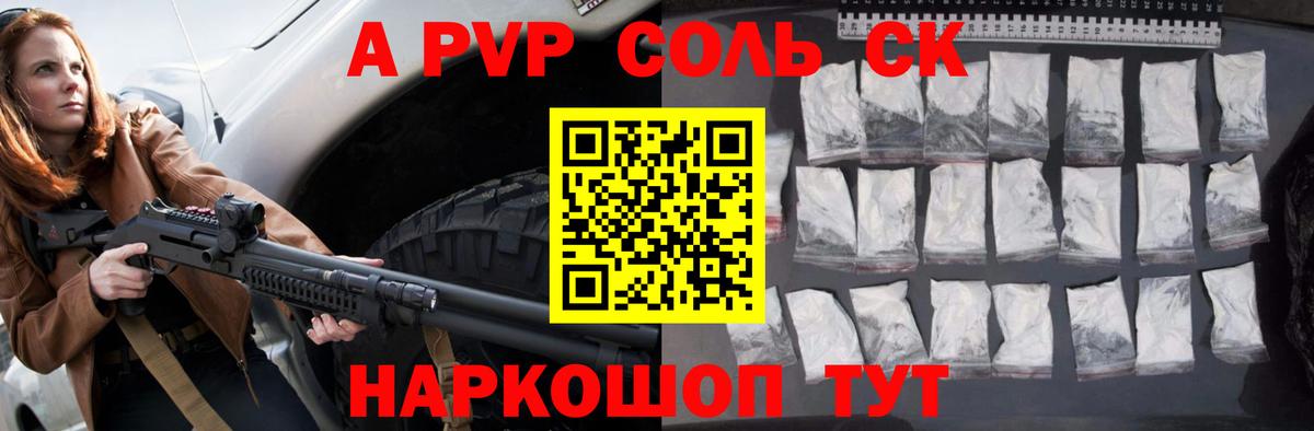 A PVP крисы CK Гурьевск