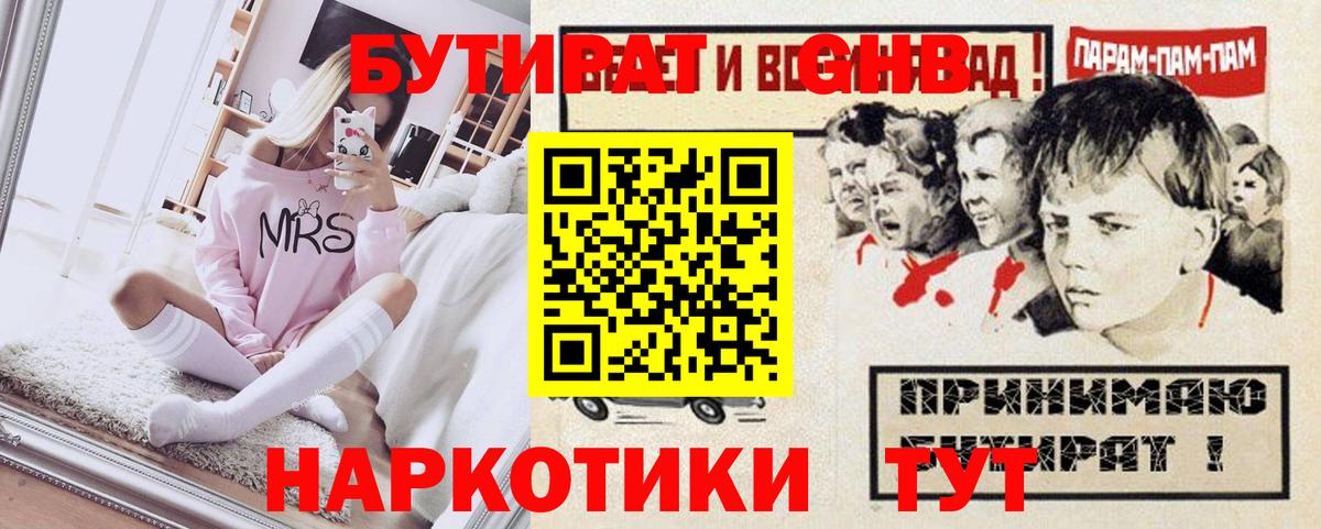 Гурьевск  Бутират оксана  Вход с VPN 