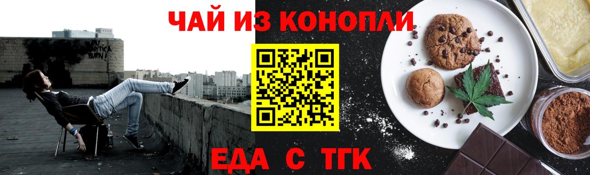 Гурьевск  Canna-Cookies конопля  Вход с VPN 