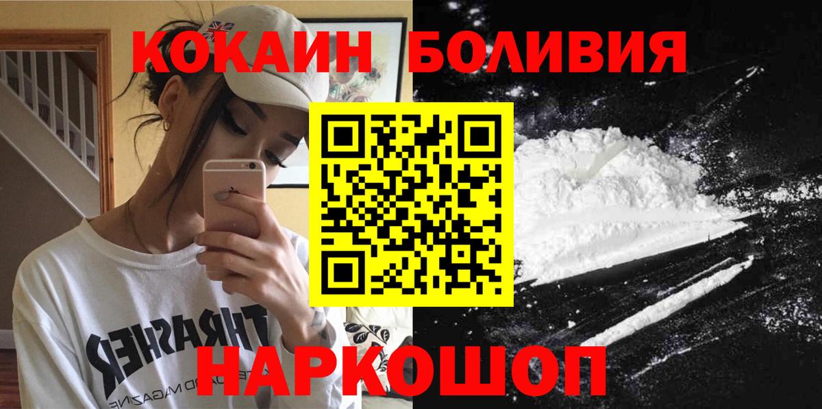 КОКАИН FishScale Гурьевск