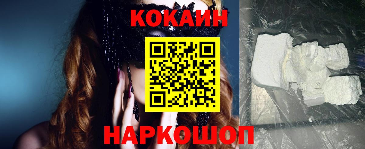 Кокаин  Кокаин VHQ  Вход с VPN  Гурьевск 