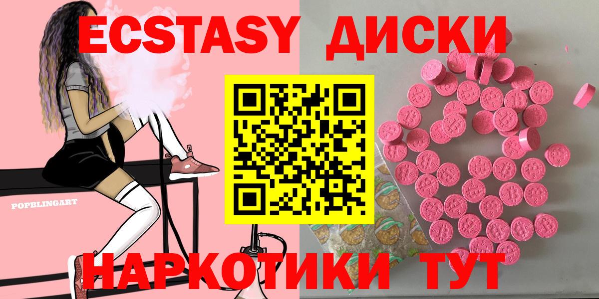 Ecstasy VHQ Гурьевск