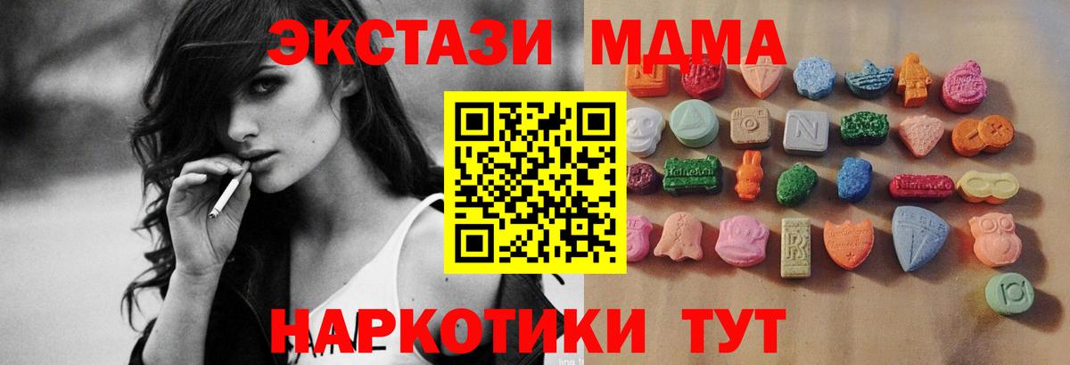 Экстази бентли  Экстази  Вход с VPN  Гурьевск  Экстази XTC 