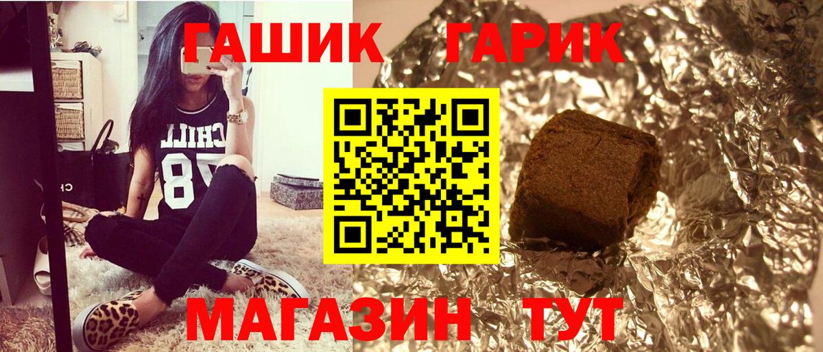 Гурьевск  ГАШИШ  ГАШИШ Ice-O-Lator  Вход с VPN  дарнет шоп  Гашиш индика сатива 