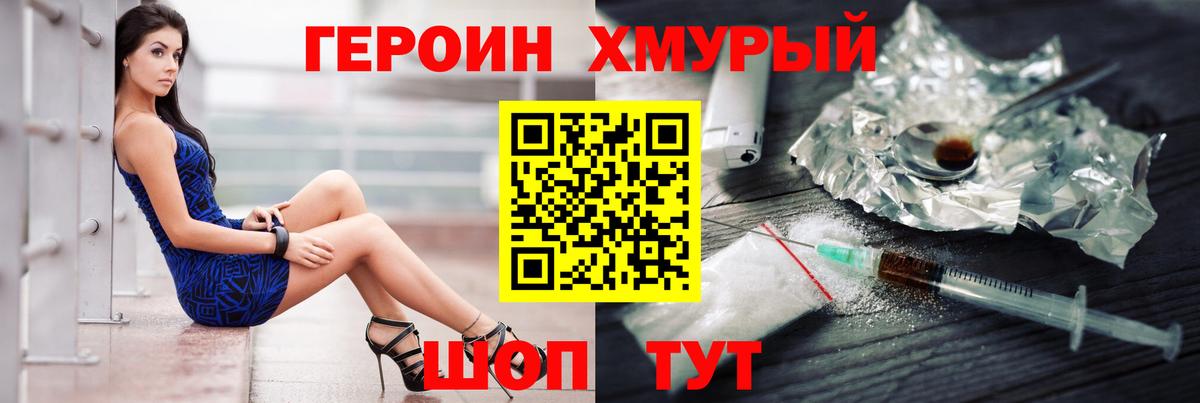 Гурьевск  ГЕРОИН белый  Вход с VPN 