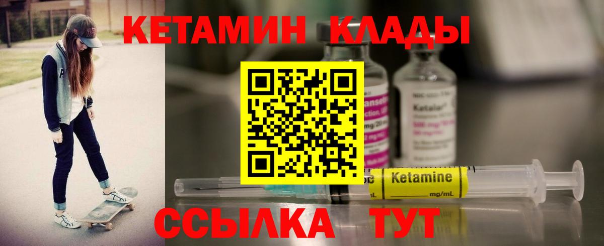 Гурьевск  КЕТАМИН ketamine  MEGA как войти  Вход с VPN 