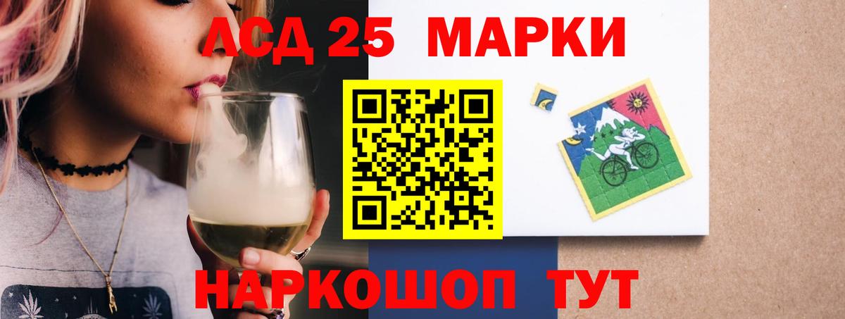 LSD-25 экстази ecstasy Гурьевск