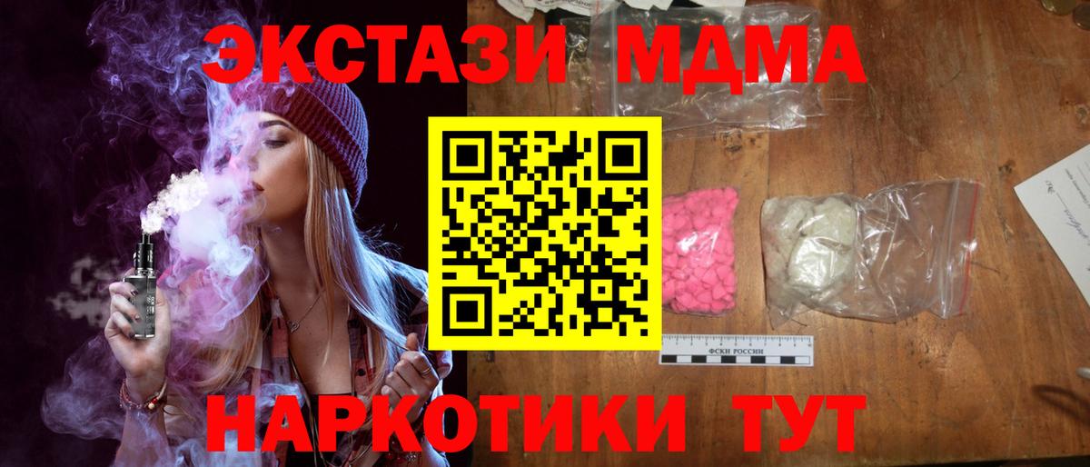 Гурьевск  MDMA VHQ  МДМА молли  Вход с VPN 