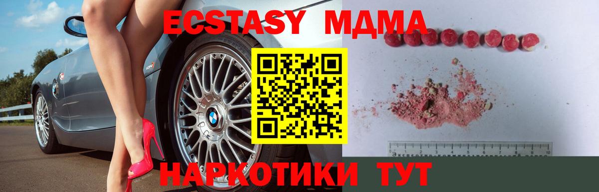 МДМА молли Гурьевск