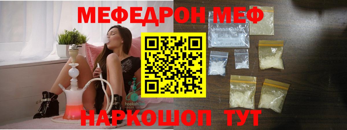 Мефедрон мука  Меф VHQ  Вход с VPN  Гурьевск 