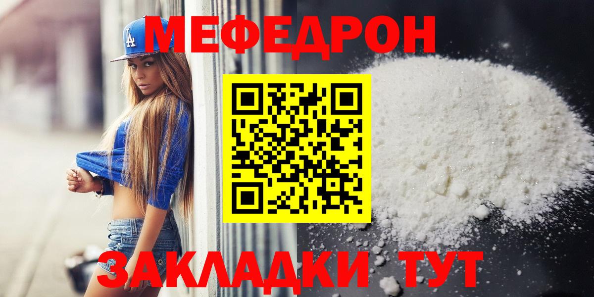 Меф кристаллы Гурьевск