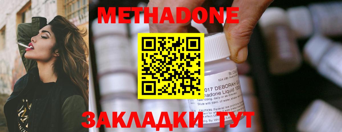 Гурьевск  МЕТАДОН VHQ  дарк нет официальный сайт  МЕТАДОН мёд  Вход с VPN 