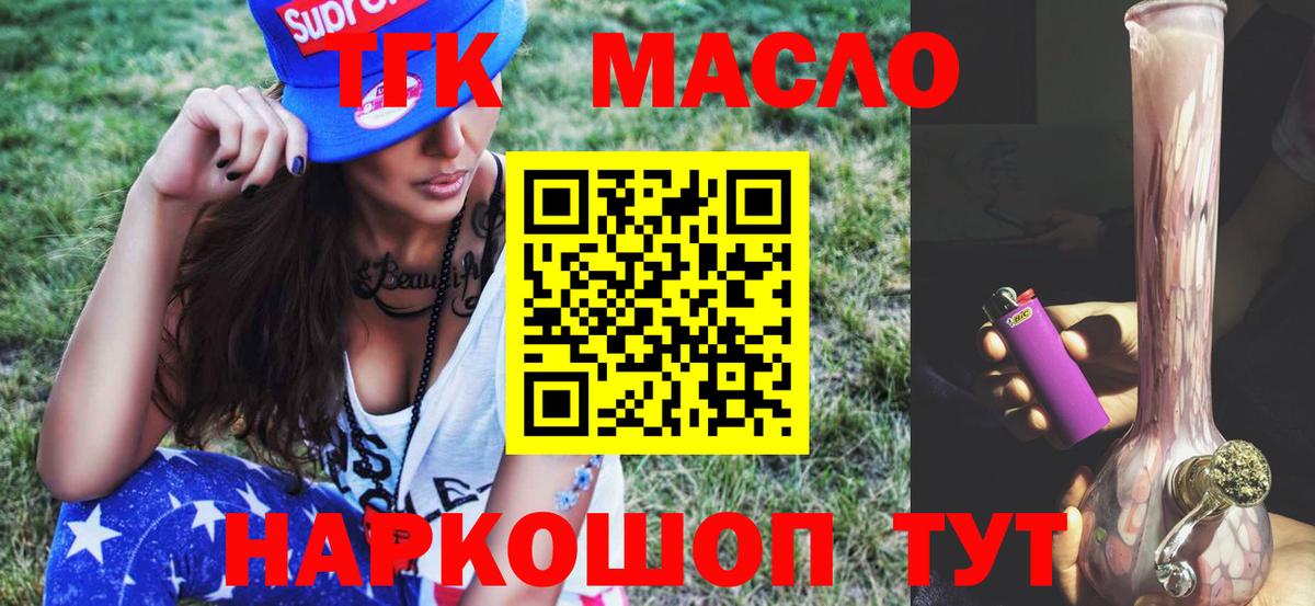 ТГК вейп  закладка  Гурьевск  ТГК вейп с тгк  Вход с VPN 